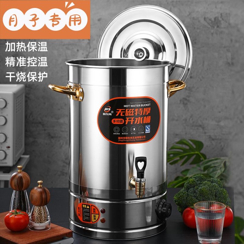 电热开水桶大容量商用烧水桶自动保温一体煮艾草熬药月子电热水桶