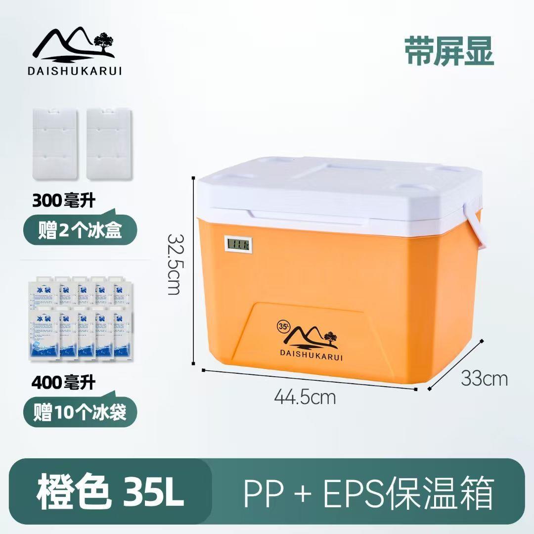 大号保温箱冰块冷藏箱商