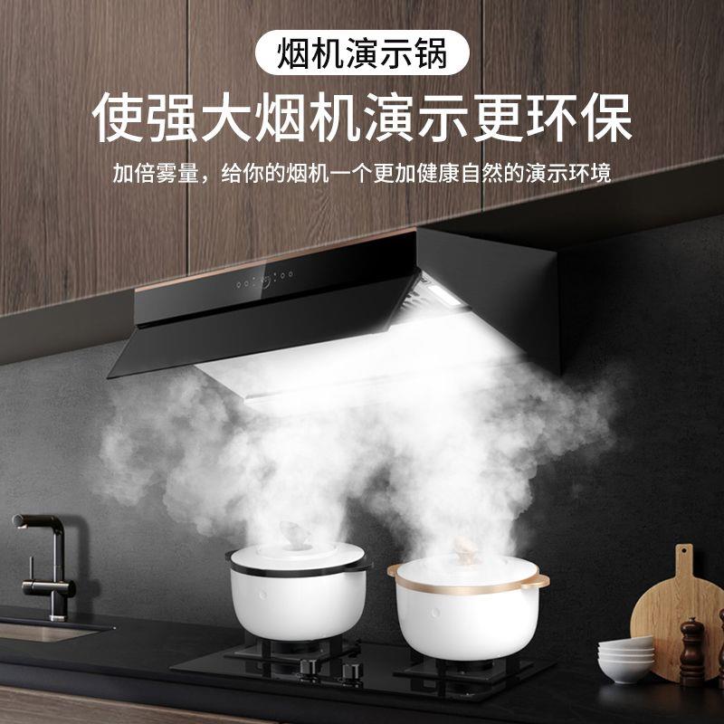 油烟机演示雾化大雾起发