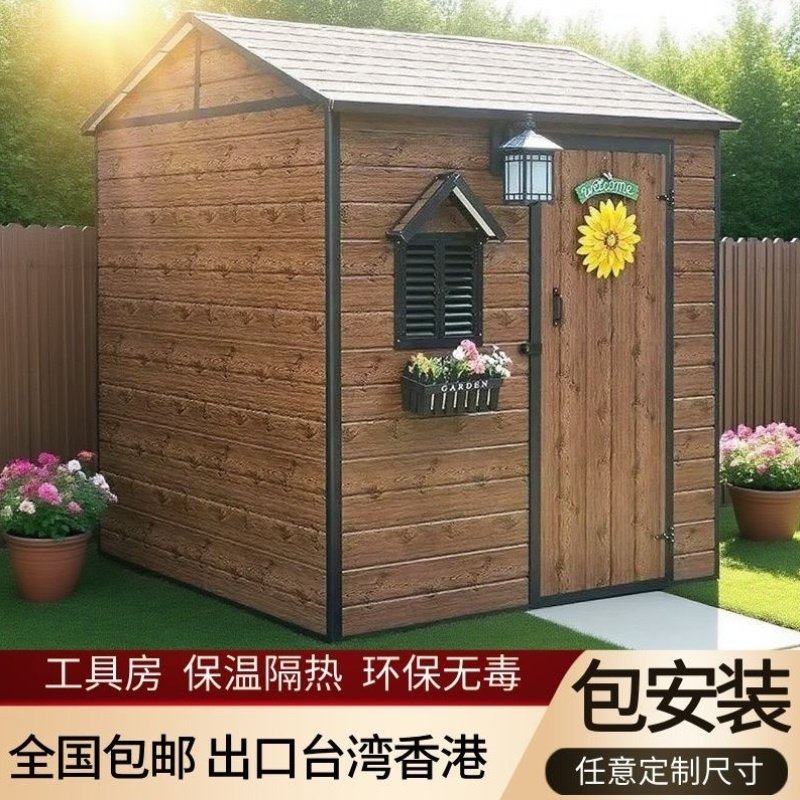 工具房大容量活动房杂物院子户外房组装简易间防水移动清洁可园艺