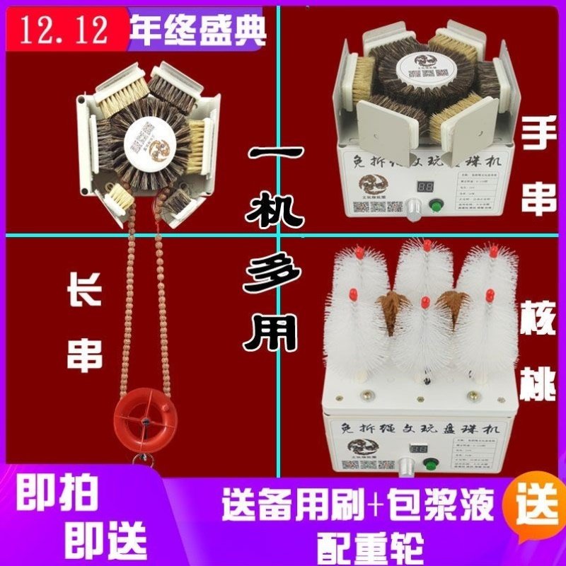 文玩电动盘珠机包浆抛光机金刚菩提橄榄核核桃自动盘串刷串神器