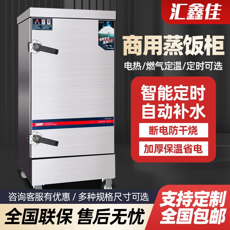 蒸饭商用蒸箱电蒸箱包炉燃气蒸柜小型食堂全自动馒头米饭包子家用