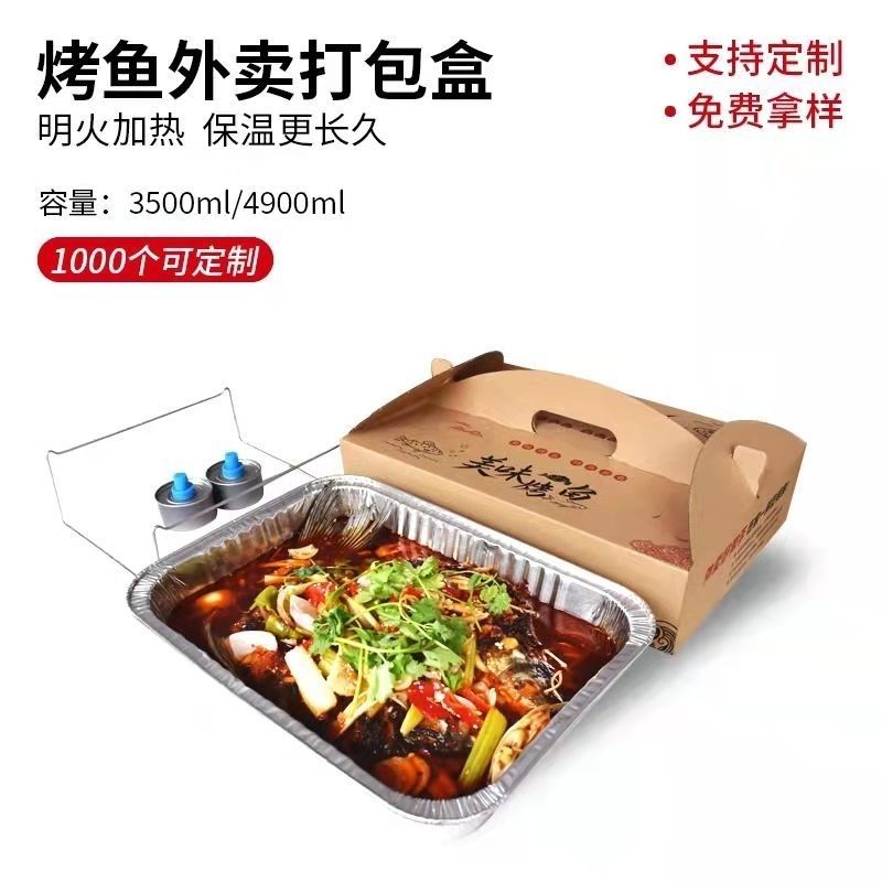 锡纸盒大容量超大号打包盒烤鱼外卖盒锡纸盒长方形全套320一整套