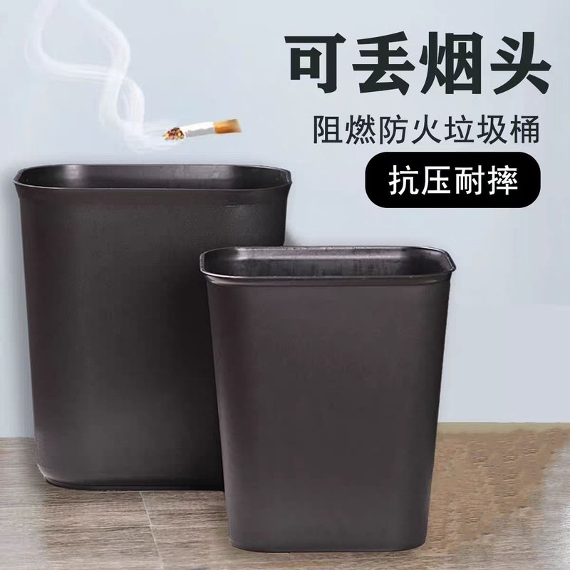 酒店酒吧专用垃圾桶家用家居阻燃商用办公室饭店ktv宾馆宿舍厕所