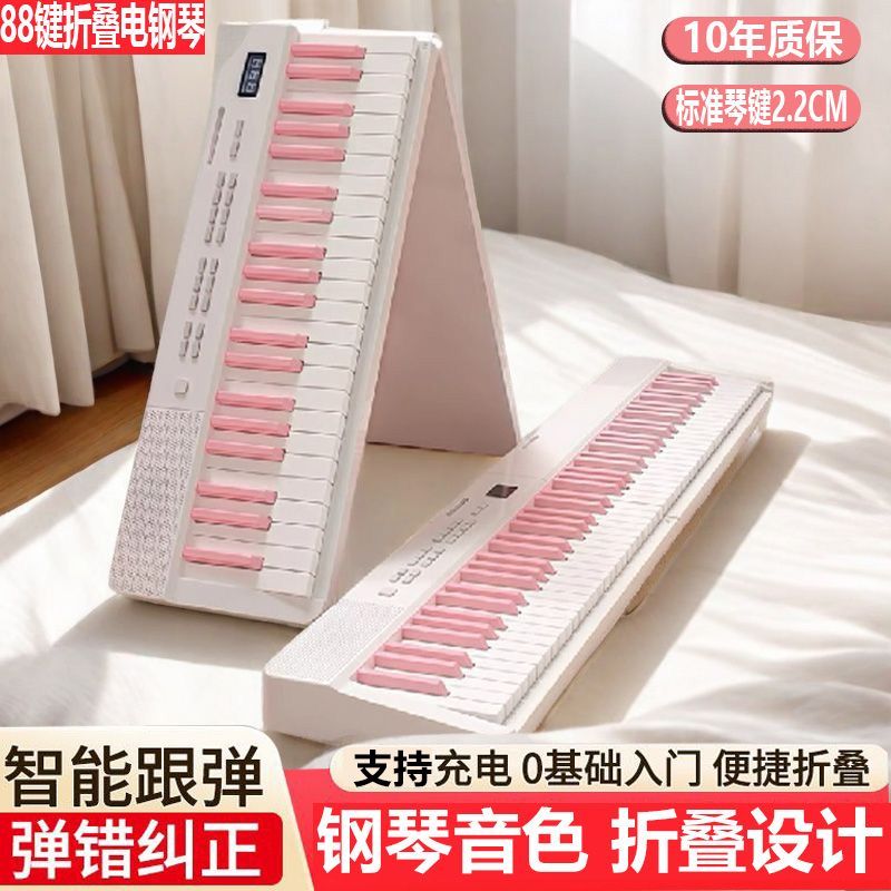 便携式折叠钢琴88键电子琴61键可折叠学生成年初学者幼师考级乐器