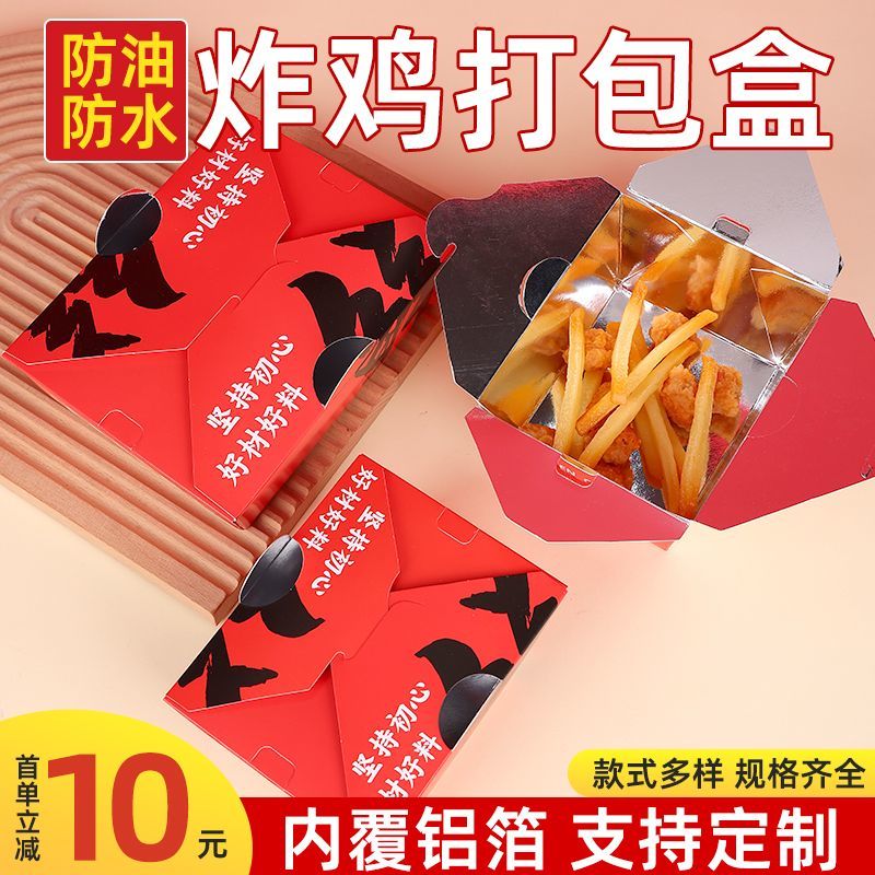 锡纸炸鸡打包盒免折鸡块鸡腿防油铝箔保温一次性外卖包装盒定做