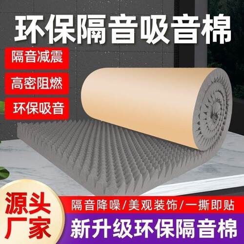 隔音棉墙体吸ktv专用自粘