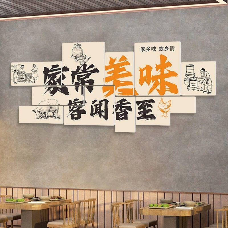 农家乐墙面装饰饭店挂画