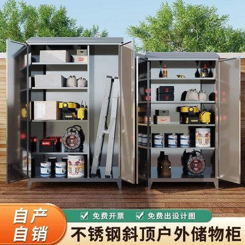 户外柜子定制杂物储物柜阳台定做花园可拖把家政学校防晒室外雨水