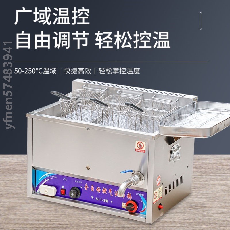 商用自动控温油炸锅煤气炸锅熄火保护炸油条炸鸡排薯条大容量炸锅