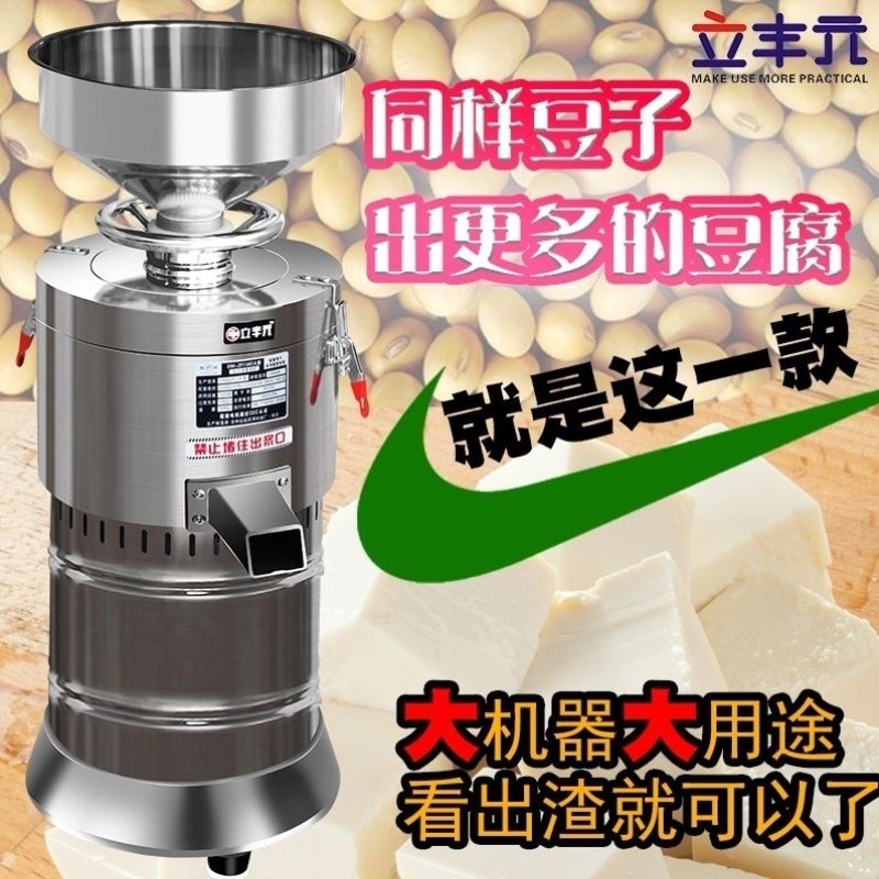 豆浆机商用早餐店免过滤豆腐机磨浆机自分渣豆浆机食堂大型豆腐机
