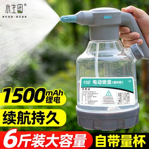 充电式电动喷壶3L加大容量喷雾器家用园艺浇花施肥消毒洒水浇水壶