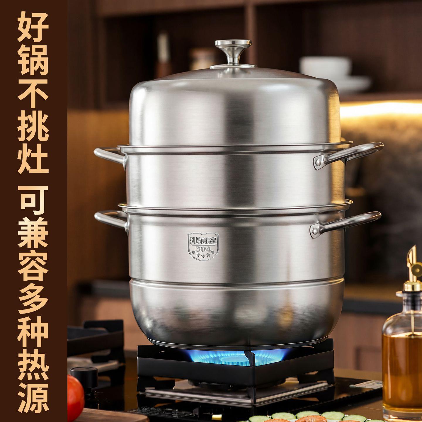 定时蒸锅304不锈钢特厚复