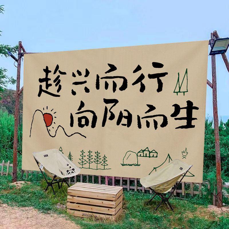 新款户外简约文字打卡挂