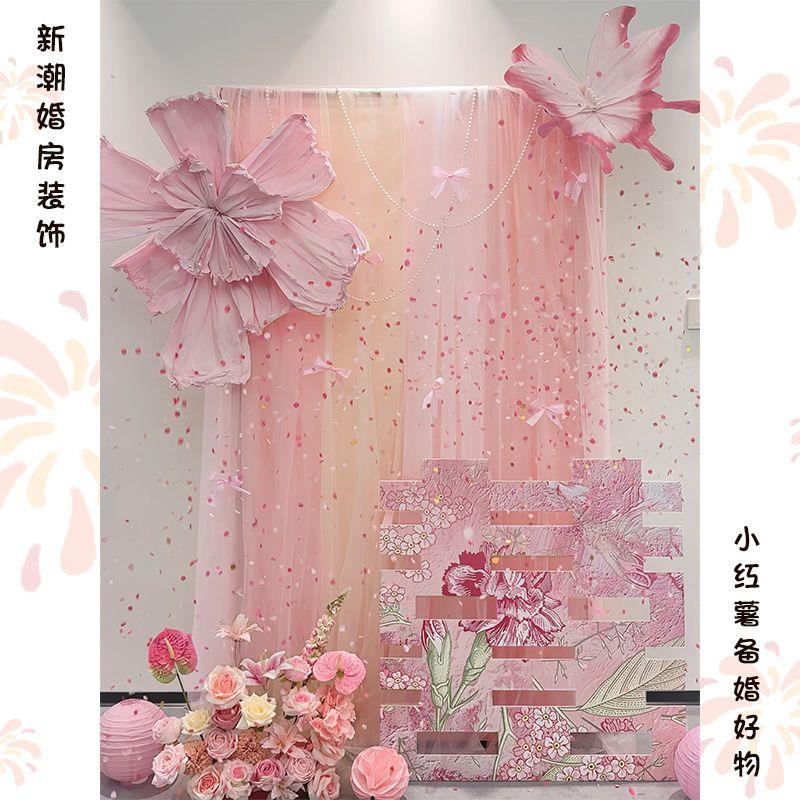 粉色婚房装饰晨袍拼色纱