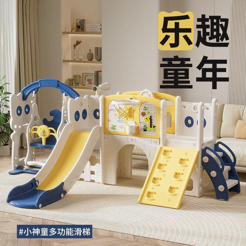 儿童滑滑梯室内家用2至10岁宝宝滑梯秋千二合一攀爬架多功能乐园