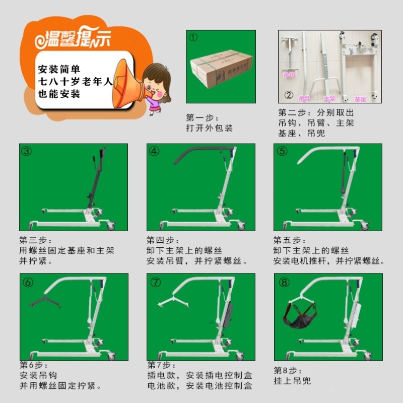 电动移位机瘫痪病人移动吊机家用护理升降老人吊机残疾人移位器