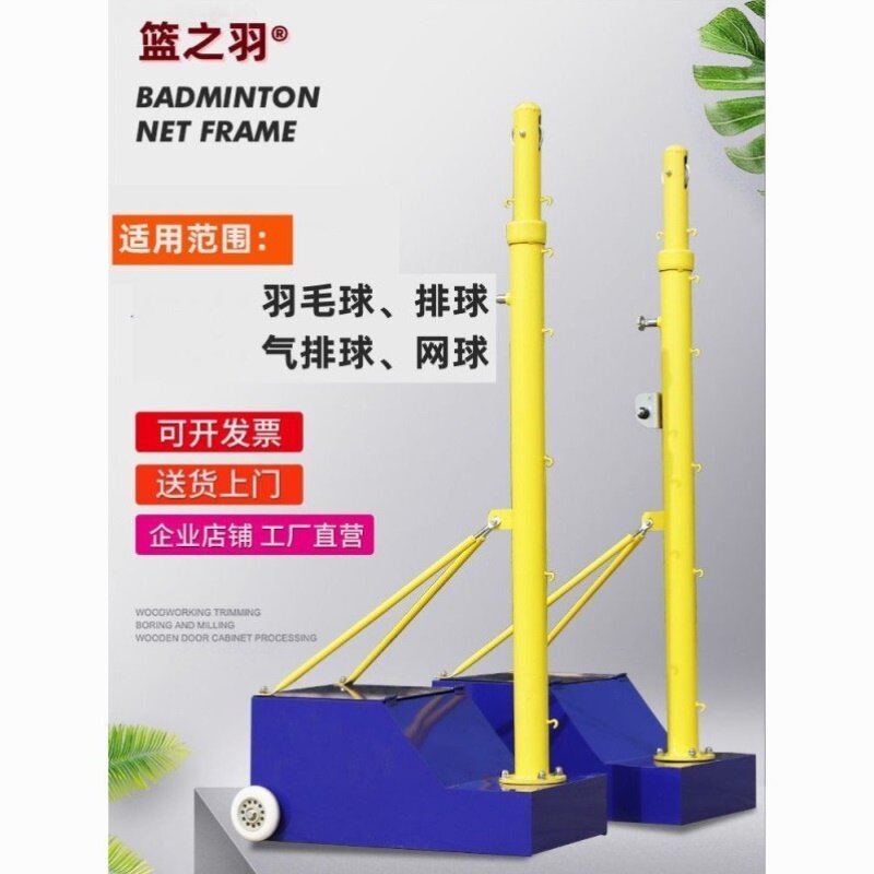 排球网架网球架气排球移动架羽毛球网架网柱标准网气排球网架室外
