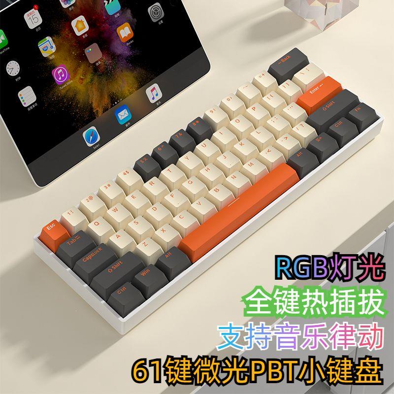 迷你61键三模无线蓝牙机