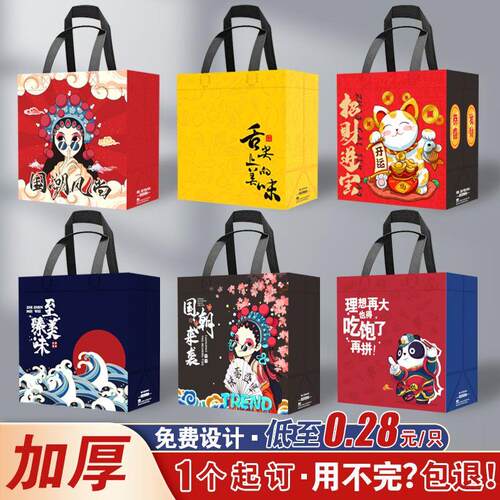 无纺布外卖打包袋定制餐