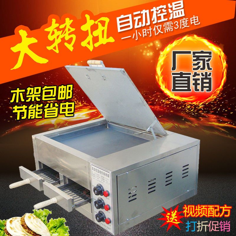 商用老潼关肉夹馍烤箱驴肉火烧烤饼炉自动控温电烤炉烤箱烧饼炉子