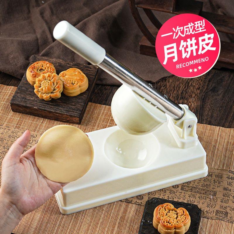 月饼压皮模具做广式神器