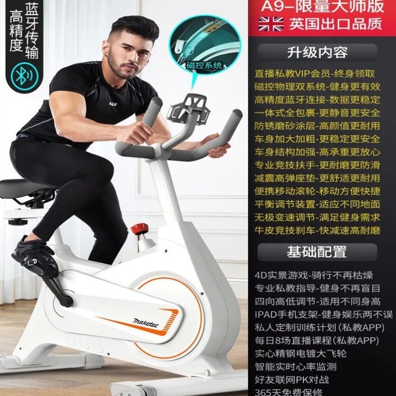 动感单车家用磁控健身房专用室内减肥运动自行车静音脚踏锻炼器材