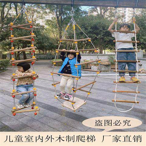 幼儿园户外儿童绳梯新款