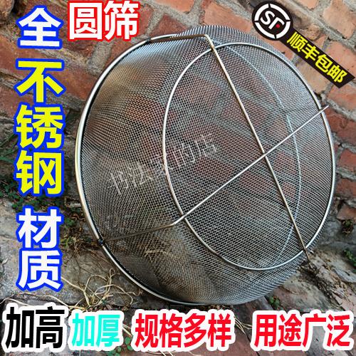 不锈钢圆形加深加厚筛网