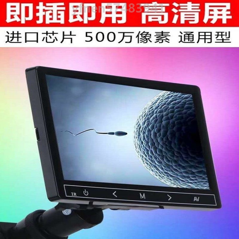 显微镜显示屏通用 显微镜电脑目镜厂家直销
