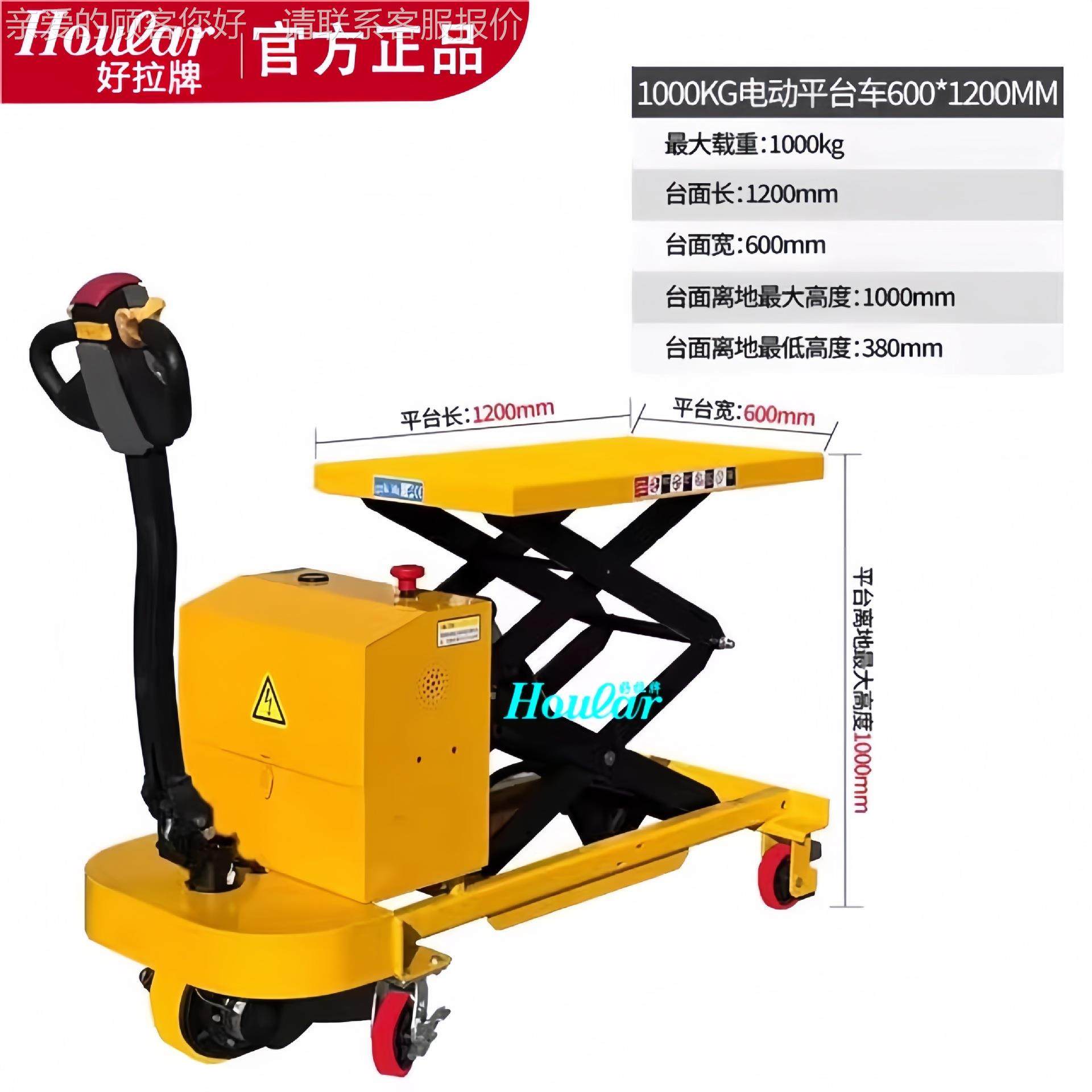 手动动车T半电动平台车全电PS500升降液台模小神童15具现货液压升