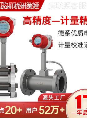 美控体式涡精氮气压缩气体蒸汽高度智能涡街流量KKQ计表 街流分量