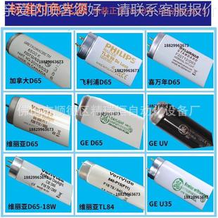 VF20T1U2 B20W60cLB荧光灯灯管紫外线标准光源对管色灯管替代GE