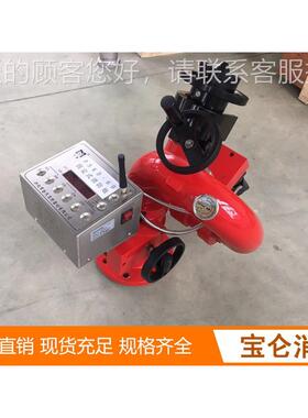 控牌电消B防水炮PSKD50Z 固定式线遥控自摆无金65茂比武消防炮
