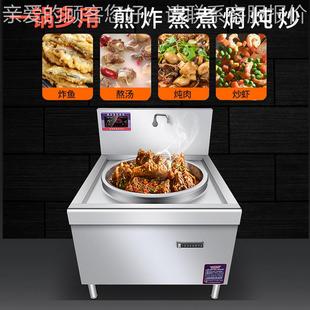 商用灶电功磁面炉大锅15KW694饭店食堂学校大炒炉凹大率商用电磁