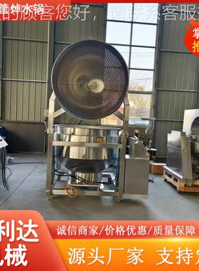 烫自动翻筐笋芦漂烫锅牛羊鸭脖鸭掌焯肉水锅蔬菜OHO杀青漂焯水锅