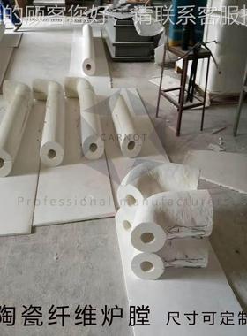 工业管道拼接UIN式维硅酸铝纤管冶金炉膛炉陶瓷式纤维电阻丝加热