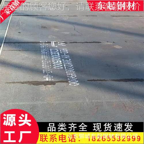 BQ35B热轧钢板16n Q3M45低合金中厚板 20m5113m切割低合金钢板厂