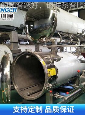 双层水浴杀菌锅粽玉子真空袋装休食闲品杀菌机八宝粥火腿杀IHT菌