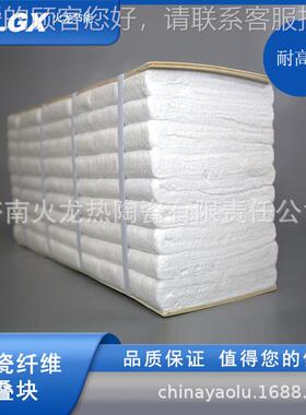 折陶瓷维QUT纤折叠，块硅酸铝叠块