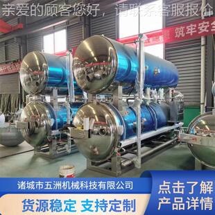 即釜食花能生多水浴式CIZ灭菌 早餐粥加工设备 功杀菌锅