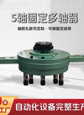 多孔轴器SDC钻孔设备 非标多多头钻床 多轴钻头孔机攻机牙组合