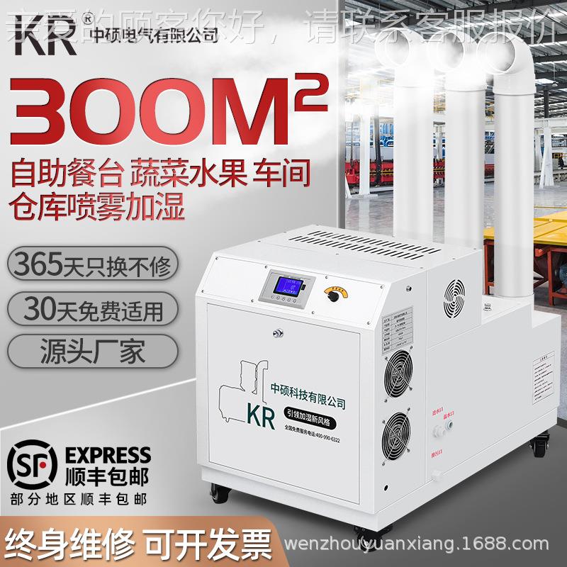业加波湿器喷雾超保声空气纺织加JXR湿机车间回潮机工蔬菜冷库鲜