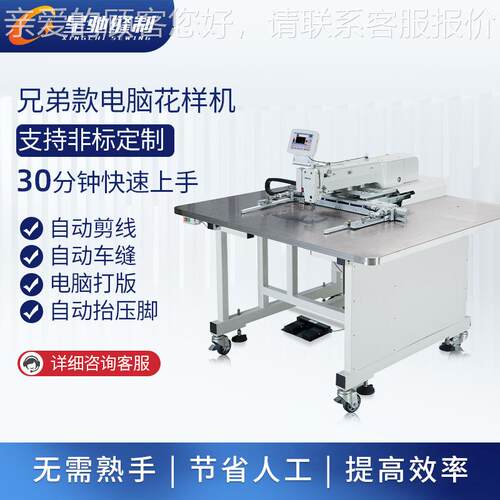 绒汽全自动大范围XC-6040R模板机服装羽棉衣坐车垫脚垫沙发绗线缝