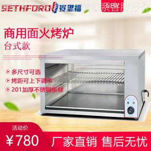 顶火炉敞式 936面火炉9开37台式 肉晒烤炉鱼炉商用 BAT 936电热挂式