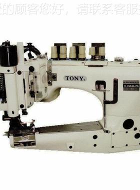 四針水六線曲臂併縫機潜台衣專用H-35846-｜湾T｜ONY