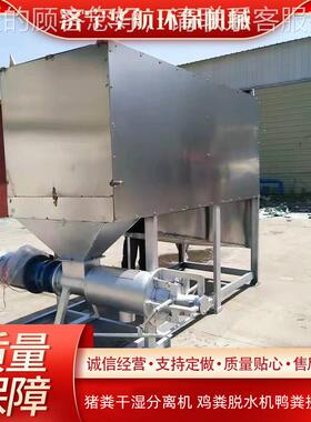 猪脱EAI粪新粪型固液分离机猪粪水机畜禽便处机价格理低