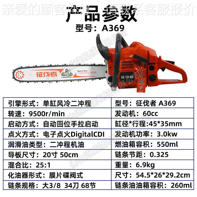 A油39征伐大功率森林者伐木锯园林小型树木修枝锯自A369动回位手6,农机/农具/农膜,割灌机/割草机/油锯,淘宝优惠券,粉丝福利购,淘宝优惠卷