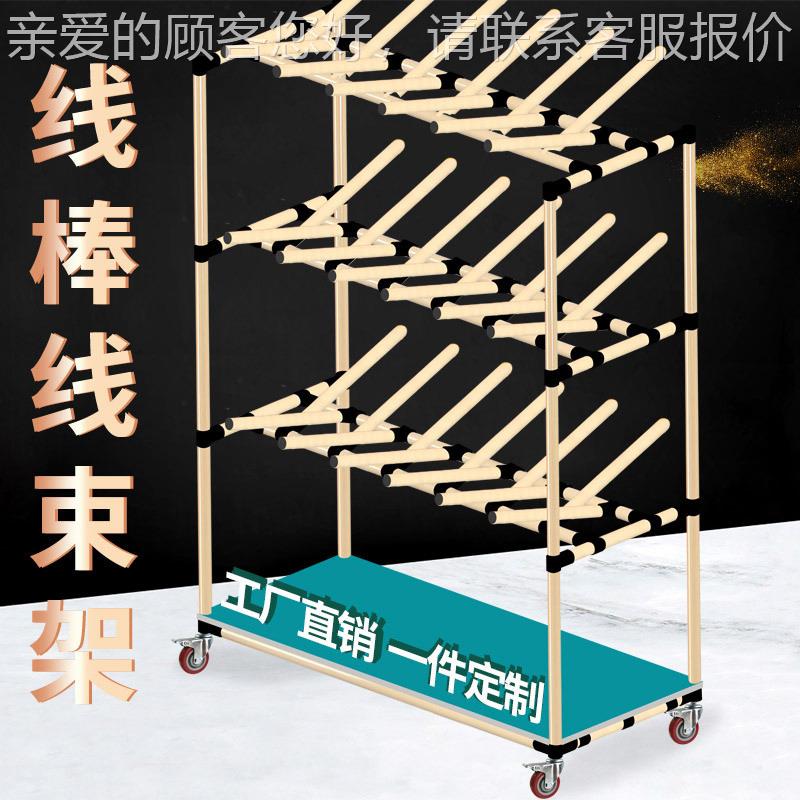 料精管电缆线架子物益-非标订周转车静电线棒货架车间线束架移防