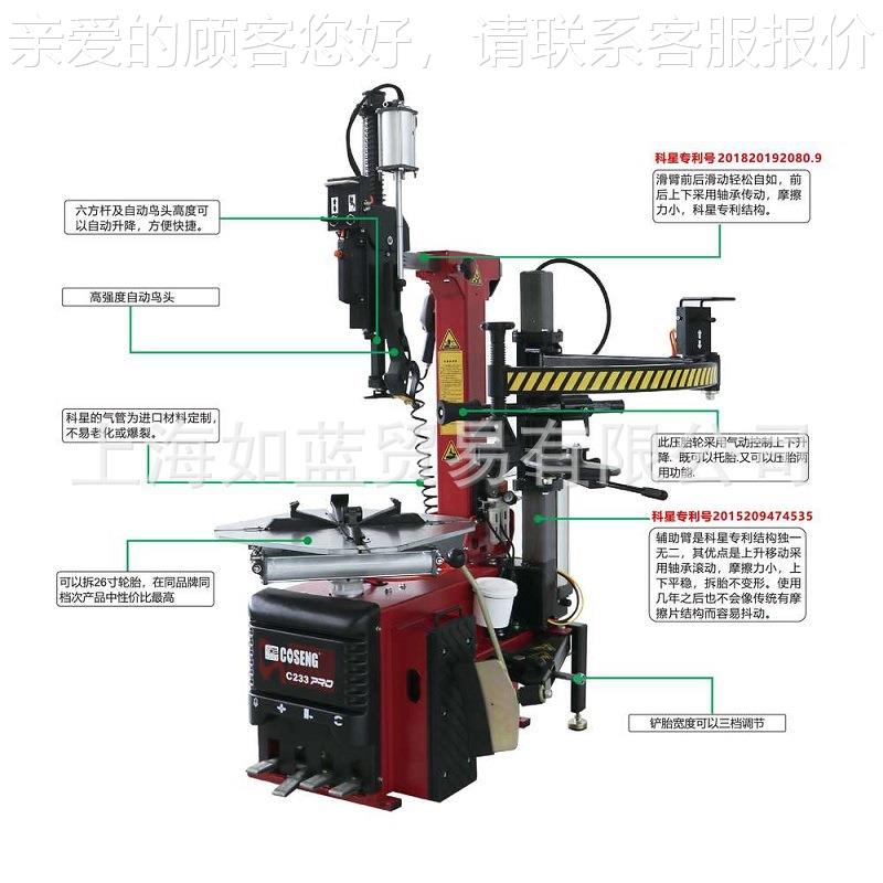 科星C12361C233RPO免撬棒带自动头轮胎拆装机 2鸟33SE